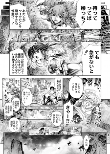 [Kuusou] Savior of the Malicious ~Shoujo Hangyaku~ 7-wa [Digital] - page 9