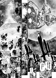 [Kuusou] Savior of the Malicious ~Shoujo Hangyaku~ 7-wa [Digital] - page 23