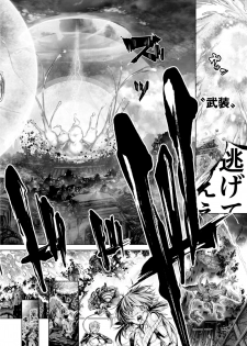 [Kuusou] Savior of the Malicious ~Shoujo Hangyaku~ 7-wa [Digital] - page 22