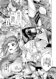 [Kuusou] Savior of the Malicious ~Shoujo Hangyaku~ 7-wa [Digital] - page 7