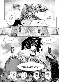 [Kuusou] Savior of the Malicious ~Shoujo Hangyaku~ 7-wa [Digital] - page 34