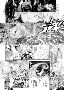 [Kuusou] Savior of the Malicious ~Shoujo Hangyaku~ 7-wa [Digital] - page 32