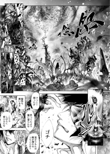 [Kuusou] Savior of the Malicious ~Shoujo Hangyaku~ 7-wa [Digital] - page 5