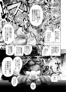 [Kuusou] Savior of the Malicious ~Shoujo Hangyaku~ 7-wa [Digital] - page 31
