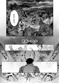 [Kuusou] Savior of the Malicious ~Shoujo Hangyaku~ 7-wa [Digital] - page 33