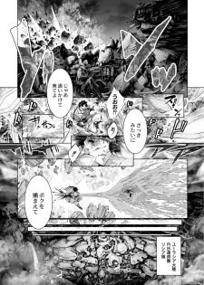 [Kuusou] Savior of the Malicious ~Shoujo Hangyaku~ 7-wa [Digital] - page 27