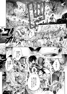 [Kuusou] Savior of the Malicious ~Shoujo Hangyaku~ 7-wa [Digital] - page 25