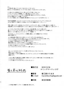 (C97) [Haru Koubou (Harukoubou Norimaki)] Milli Ero 04 (THE IDOLM@STER MILLION LIVE!) - page 47