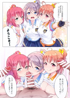 (C97) [Shiitake Nouen (Kanabun)] Bukkake H Coaster! (Love Live! Sunshine!!) - page 17