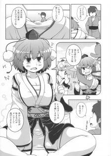 (C97) [Watosato (Sugiura Sen)] Tomodachi Aya-chan + RoughSke C97 (Touhou Project) - page 4