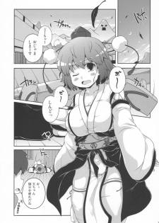 (C97) [Watosato (Sugiura Sen)] Tomodachi Aya-chan + RoughSke C97 (Touhou Project) - page 3