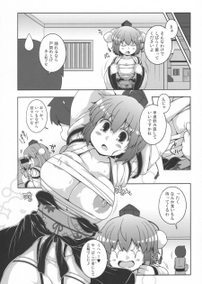 (C97) [Watosato (Sugiura Sen)] Tomodachi Aya-chan + RoughSke C97 (Touhou Project) - page 5