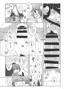 (C97) [Watosato (Sugiura Sen)] Tomodachi Aya-chan + RoughSke C97 (Touhou Project) - page 14