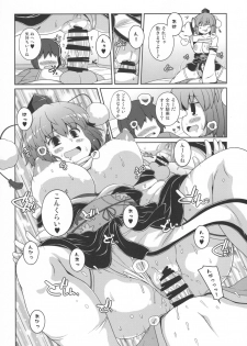 (C97) [Watosato (Sugiura Sen)] Tomodachi Aya-chan + RoughSke C97 (Touhou Project) - page 12