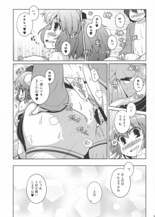 (C97) [Watosato (Sugiura Sen)] Tomodachi Aya-chan + RoughSke C97 (Touhou Project) - page 15