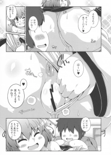 (C97) [Watosato (Sugiura Sen)] Tomodachi Aya-chan + RoughSke C97 (Touhou Project) - page 8