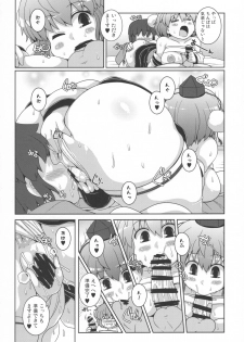 (C97) [Watosato (Sugiura Sen)] Tomodachi Aya-chan + RoughSke C97 (Touhou Project) - page 10