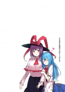 [Bochi Bochi no Ki (Borusiti)] Tenshi-chan ga Iku-san ni Oshioki sareru Hon | 天子醬被衣玖小姐狠狠懲罰的本子 (Touhou Project) [Chinese] [命蓮寺漢化組] [Digital] - page 30