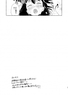 [Ozitan Yasan (Mameojitan)] Aijou Seikatsu [Digital] - page 25