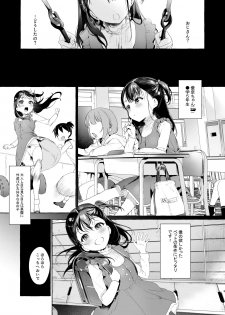 [Ozitan Yasan (Mameojitan)] Aijou Seikatsu [Digital] - page 3