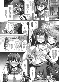 [Steel Mayonnaise (Higuchi Isami)] Niku Miko no Utage Ni ~Nure Ochi no Nie~ [Chinese] [新桥月白日语社] - page 3