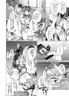 [Jagi Iwa] OtaCir no Hime Saimin Choukyou NTR Keikaku 3 - page 24