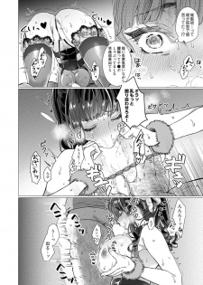 [Jagi Iwa] OtaCir no Hime Saimin Choukyou NTR Keikaku 3 - page 4