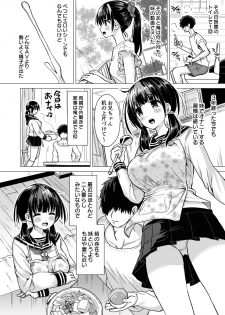 [Hotori Bocchi (Sakurazari Hotori)] Seisai-ryoku no Takai 7-tsu Shita no Imouto to Kisei Jijitsu o Tsukuru Hon [Digital] - page 3