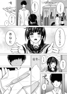 [Hotori Bocchi (Sakurazari Hotori)] Seisai-ryoku no Takai 7-tsu Shita no Imouto to Kisei Jijitsu o Tsukuru Hon [Digital] - page 13