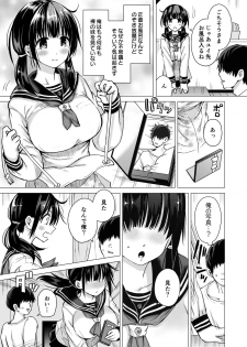 [Hotori Bocchi (Sakurazari Hotori)] Seisai-ryoku no Takai 7-tsu Shita no Imouto to Kisei Jijitsu o Tsukuru Hon [Digital] - page 4