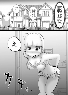 [kazum] Kaa-san ga Nandakanda Itte Musuko no Sei Shori ni Tsukiatte Kureta Hanashi - page 14