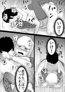 [kazum] Kaa-san ga Nandakanda Itte Musuko no Sei Shori ni Tsukiatte Kureta Hanashi - page 48