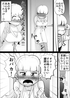 [kazum] Kaa-san ga Nandakanda Itte Musuko no Sei Shori ni Tsukiatte Kureta Hanashi - page 4