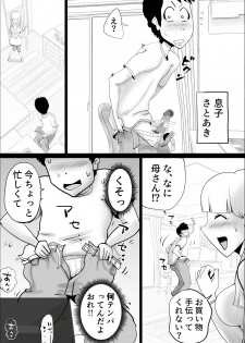 [kazum] Kaa-san ga Nandakanda Itte Musuko no Sei Shori ni Tsukiatte Kureta Hanashi - page 3