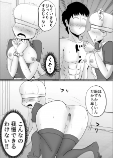 [kazum] Kaa-san ga Nandakanda Itte Musuko no Sei Shori ni Tsukiatte Kureta Hanashi - page 45