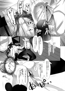 (COMIC1☆11) [naepetit (Naenae)] Omae wa Ittai Dare nan da!? ~Chuuniteki Onii no Asobikata - page 9