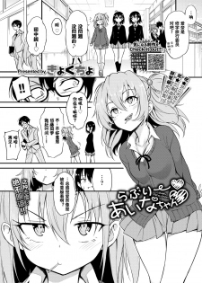 [Kyockcho] Lovely Aina-chan | 可爱的爱奈酱 (COMIC BAVEL 2020-02) [Chinese] [暴碧汉化组] [Digital] - page 2