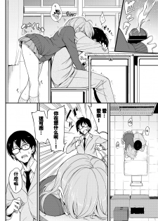 [Kyockcho] Lovely Aina-chan | 可爱的爱奈酱 (COMIC BAVEL 2020-02) [Chinese] [暴碧汉化组] [Digital] - page 9