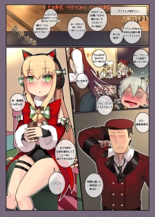 [Leonat] Christmas no TMP (Girls' Frontline) - page 1