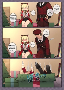 [Leonat] Christmas no TMP (Girls' Frontline) - page 2