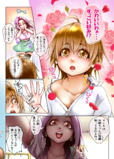 [Meisoukoikaru] Chintorea ~Chinpo ga Toreta Boku to Yuruyuri na Ane~ - page 9