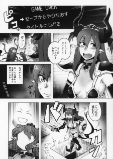 (C97) [Torano Ori (Toritora)] Yuusha Daihaiboku EX II (Fate/Grand Order) - page 3