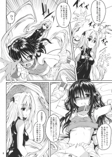 (C97) [Yoru no Benkyoukai (Fumihiro)] Kousoku Sareta Mikan ga Choukyou Game Clear o Ganbaru Hanashi (To LOVE-Ru) - page 7
