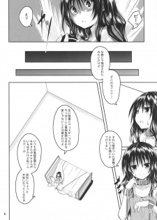 (C97) [Yoru no Benkyoukai (Fumihiro)] Kousoku Sareta Mikan ga Choukyou Game Clear o Ganbaru Hanashi (To LOVE-Ru) - page 5