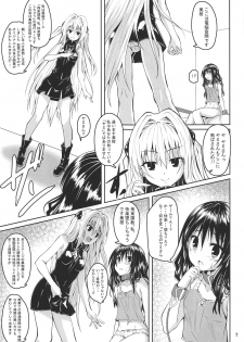 (C97) [Yoru no Benkyoukai (Fumihiro)] Kousoku Sareta Mikan ga Choukyou Game Clear o Ganbaru Hanashi (To LOVE-Ru) - page 6