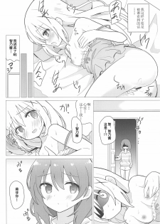 [vivid_dot (Nanakusa Amane)] Onee-chan to Yuri ni Mezameru Hon | 觉醒了和姐姐搞百合的香风智乃 (Gochuumon wa Usagi desu ka?) [Chinese] [黄记汉化组] - page 6