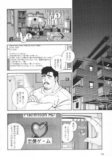 [Fujimoto Gou] GAME PLAYER (G-men No.5 1996-01) - page 4