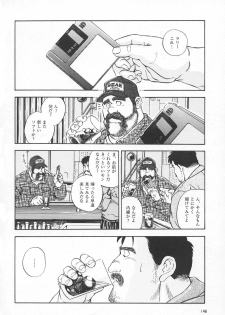 [Fujimoto Gou] GAME PLAYER (G-men No.5 1996-01) - page 6