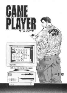 [Fujimoto Gou] GAME PLAYER (G-men No.5 1996-01) - page 1