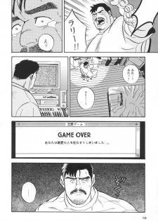 [Fujimoto Gou] GAME PLAYER (G-men No.5 1996-01) - page 18